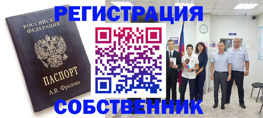 временная регистрация недорого в Борисоглебске