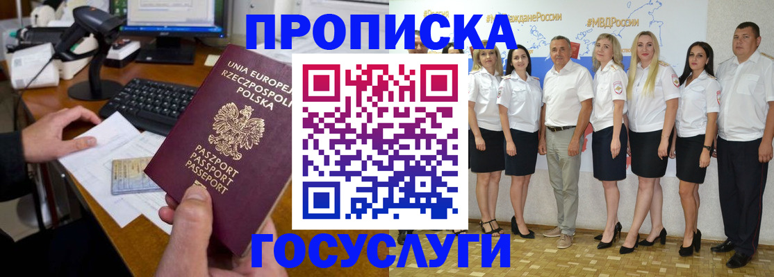 временная регистрация адрес в Борисоглебске